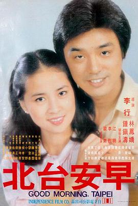 回声档案电影封面
